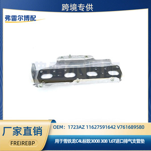 ปะเก็นท่อร่วมไอเสีย 1723AZ 11627591642 V761689580 สำหรับ Citroen C4L Peugeot ระบบเครื่องยนต์ 1.6T - Product Image 5