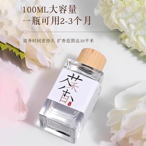 Tea Scent <b>Reed</b> <b>Diffuser</b> 100ml Home Air Freshener For Room And Closet - Product Image 2