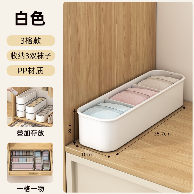 [Unlid-free 3-compartment underwear box] White (4 pieces)