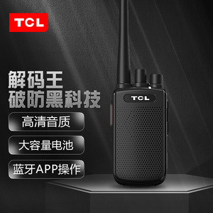 Talkie-walkie TCL HT68 avec batterie 1400 mAh, appairage de fréquence en un clic, appareil de communication extérieur - Product Image 1
