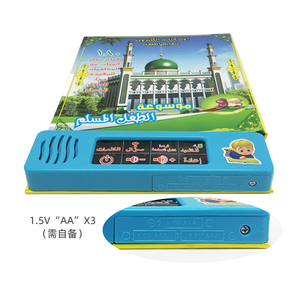 Mini Tableta de Juguete <span class=keywords><strong>en</strong></span> Árabe, Máquina de Aprendizaje con 18 Capítulos del Sagrado Corán, Libro de Lectura Táctil - Product Image 4
