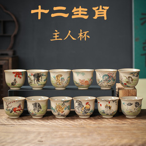 Hand-painted Exquisite Zodiac Ceramic Retro Chinese Handmade Tea <strong>Cup</strong> <strong>Set</strong> - Product Image 2