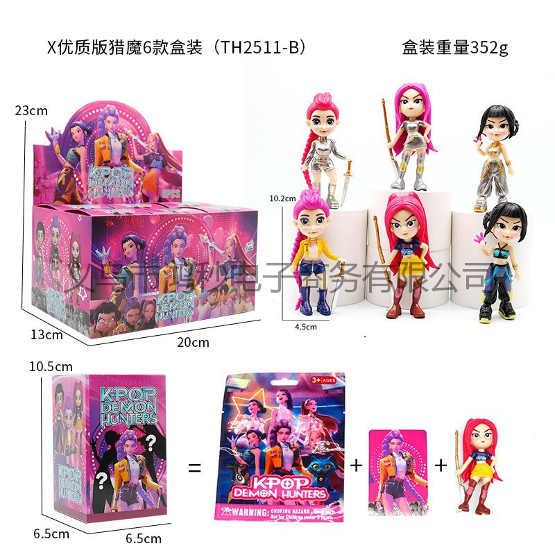 Quality edition 6 witch-blind box
