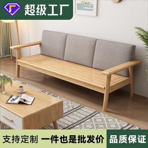 Nordic Solid Wood Sofa Living Room Set Straight Removable Washable Natural Wood Color Durable Furniture - Product Image 5