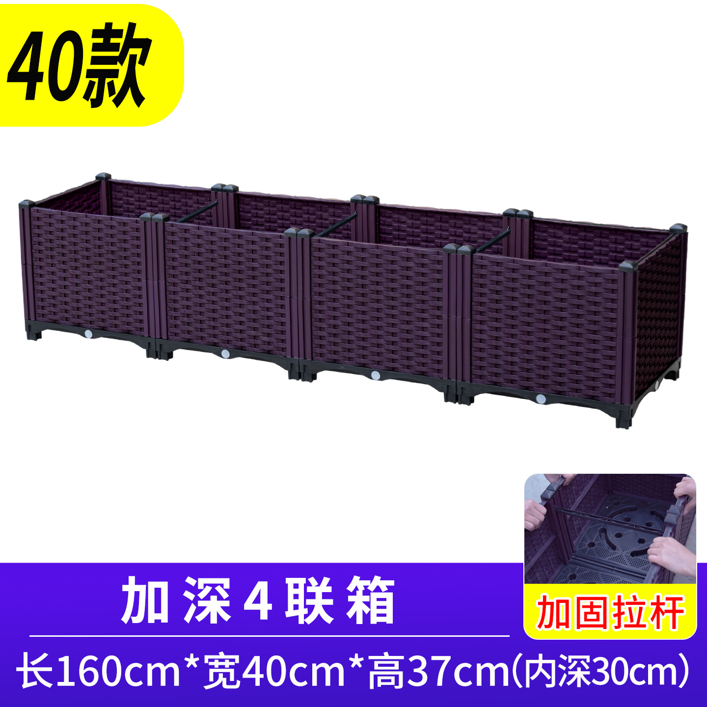 Deepened four-pack box [160*40*37cm]