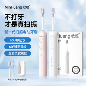 Cepillo de Dientes Eléctrico Minhuang, Limpieza Sónica, Cerdas Suaves, Resistente al Agua IPX7, Recargable, Carga Tipo C, para Adultos, Estudiantes y Parejas - Product Image 5