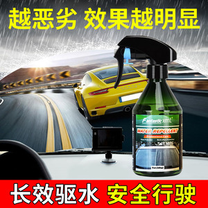 กระจกกันน้ำกระจกเคลือบสารเคลือบนาโน260มล. กันน้ำระดับมืออาชีพ - Product Image 5