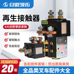 Albright Sw181B360T Electromagnetic Contactor 36V Panel Mount Screw Terminal Starter <b>Relay</b> for Electric Pallet Truck Stacker - Product Image 3