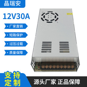 Jingruian Switching Power Supply 12V 30A 360W Single Output For Led Strip Surveillance <b>Camera</b> - Product Image 3