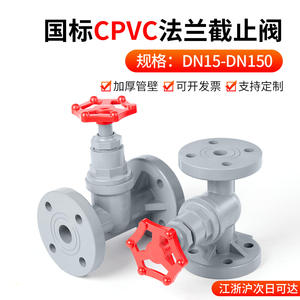 Vanne à opercule à bride en CPVC Rongsheng DN20, manuelle, résistante aux acides pour l'industrie chimique, norme nationale - Product Image 3