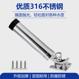 Adjustable Stainless Steel Fishing <b>Rod</b> <b>Holder</b> Marine Grade 316 Boat Sea Fishing Tackle Bracket - Product Image 5