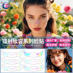 สติกเกอร์เลเซอร์ลายกระสไตล์ยุโรปและอเมริกาแบบใหม่ ลายหัวใจและผีเสื้อ สติกเกอร์แต่งหน้าสำหรับงานปาร์ตี้สุดอินเทรนด์ - Product Image 4