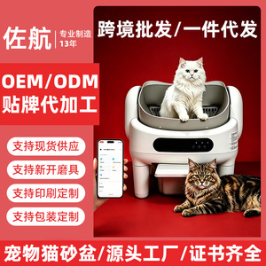 Bac à litière automatique pour chat May Smart Open Type, grande capacité 15L, avec contrôle par application - Product Image 3