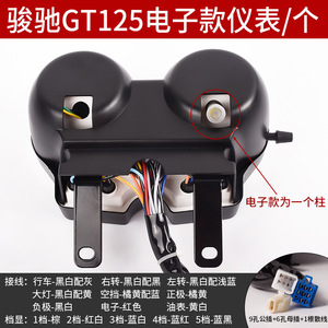มาตรวัดความเร็ว Suzuki Junchi GT125 รุ่น QS125-5 มาตรวัดระยะทาง มาตรวัดรอบเครื่องยนต์ หน้าปัดกิโลเมตร สำหรับอะไหล่สกู๊ตเตอร์ - Product Image 5