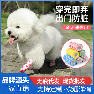 <b>Dog</b> Leg Wraps Self Adhesive <b>Bandages</b> Floral Pattern Breathable Non Woven Fabric Pet Protection Paw Cover 2.5cm 5cm - Product Image 5