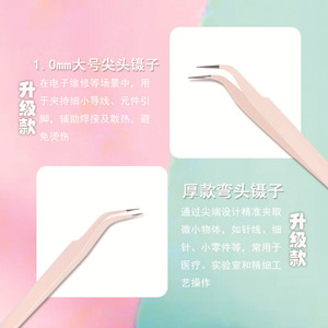 Milky white gold feather tweezers, precision false eyelash extension <b>tool</b>, eyelash technician's safety tweezers, domestically - Product Image 2