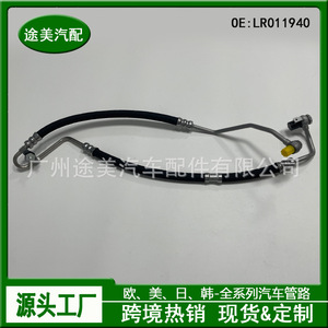 ท่อพวงมาลัยเพาเวอร์แลนด์โรเวอร์ เรนจ์โรเวอร์ LR011940 อะไหล่ทดแทนใหม่สำหรับรุ่นปี 2010 2012 - Product Image 4