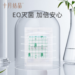 Parche para cordón umbilical de bebé October Crystal, 6cmx7cm, impermeable, transpirable, para baño y natación de recién nacidos - Product Image 4