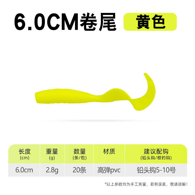 [20 pièces] Queue frisée jaune - 6cm