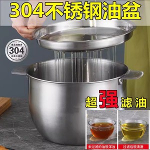 Recipiente de Acero Inoxidable para Aceite con Tapa, Malla Filtrante de Grado Alimenticio 304, Tanque de Almacenamiento de Aceite para Cocina - Product Image 2