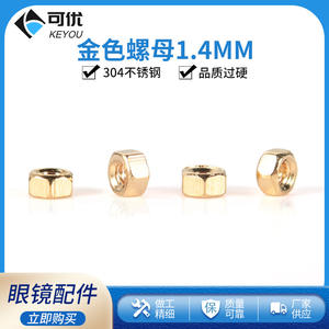 น็อตหกเหลี่ยมขนาดเล็กสีทองสำหรับกรอบแว่นตา น็อตโลหะน้ำหนักเบา อะไหล่ซ่อมแว่นตา - Product Image 5
