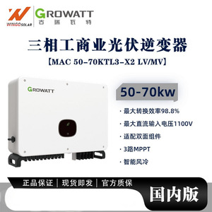 Convertisseur solaire Growatt 50-70KW triphasé DC AC raccordé au réseau avec une efficacité de 98,8% pour système photovoltaïque - Product Image 5