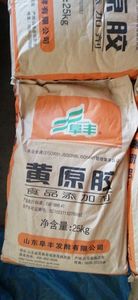 <span class=keywords><strong>Gomme</strong></span> xanthane <span class=keywords><strong>de</strong></span> qualité alimentaire haute pureté à bas prix CAS 11138-66-2 - Product Image 5