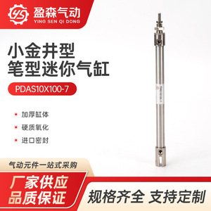 Cylindre pneumatique miniature Yingsen 10x100 en acier inoxydable à simple effet standard - Product Image 5