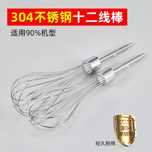 อุปกรณ์ตีไข่ไฟฟ้า 12 สาย ทำจากสแตนเลส ยี่ห้อ Canxin สำหรับเครื่องปั่นนมถั่วเหลืองและเครื่องบด ใช้สำหรับตีไข่ - Product Image 4