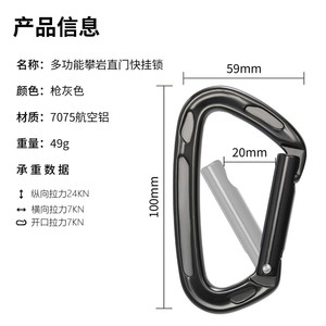 Mosquetón de Aleación Tipo D 24KN con Cierre de Seguridad para Escalada - Product Image 2