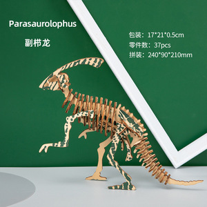 Enfants créatifs bricolage jouets montessori tyrannosaures 3d puzzle enfants en bois dinosaure modèle - Product Image 3