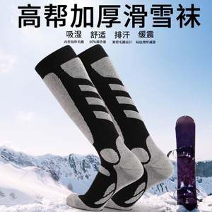 Chaussettes de ski Sports de plein air Chaussettes d'escalade épaississantes Bas de serviette pour hommes Long Tube Absorbant la sueur Chaud Usine Vente en gros - Product Image 4