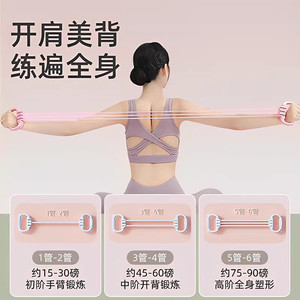 Bande de résistance à résistance moyenne en TPE, outil d'exercice pour le modelage des épaules et du dos, pour adultes, usage domestique - Product Image 5