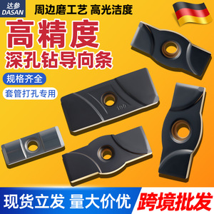 Bloque Guía de Perforación Profunda DASAN de Acero al Carbono de Alta Precisión para Perforación de Tuberías, Accesorio CNC, Venta al por Mayor - Product Image 1