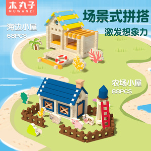 <b>Wooden</b> Mortise And Tenon <b>Building</b> <b>Blocks</b> House For Kids 4 6 Years Old Educational Toy With Garden Set - Product Image 2