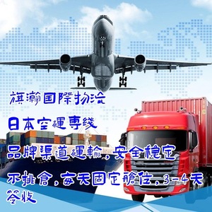 Service de fret aérien international sur ligne dédiée du Japon, logistique de la Chine vers le Japon, canal de marque, livraison express sûre et stable - Product Image 1