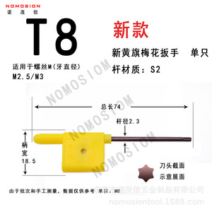 NOMOSION T8 <b>Torx</b> Wrench 2.3mm S2 Steel M2.5 M3 <b>Screwdriver</b> Tool - Product Image 1