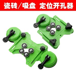 Glass And Ceramic Tile Suction Cup Positioning Hole Opener Multi Cup Manual Fixing Driller Auxiliary Tool For DIY - Product Image 5