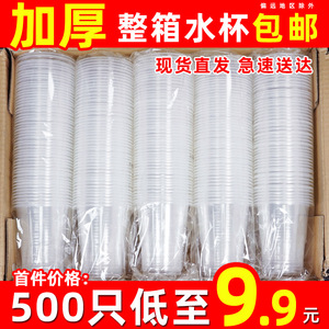Disposable <b>Plastic</b> Water <b>Cups</b> 101-200Ml Transparent Thickened For Party Catering Tea Use - Product Image 4