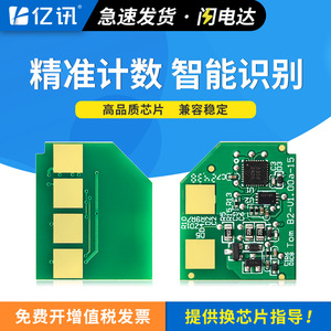 ชิปดรัม Pantum PD225 สำหรับเครื่องพิมพ์เลเซอร์ P2555 ชิปรีเซ็ตโทนเนอร์สีดำ - Product Image 4
