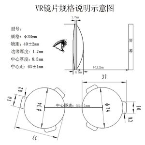 <span class=keywords><strong>Google</strong></span> tông thực tế ảo VR Ống kính hai mặt chỉ 37mm đường kính 45mm Chiều dài tiêu cự - Product Image 3