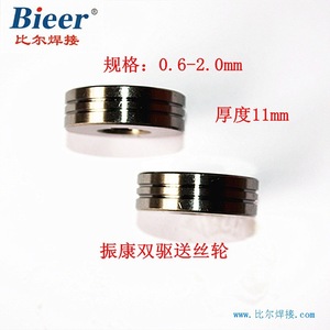 Bieer Dual Drive Wire Feed Rollers 45 Steel 0.8-2.0mm For Welding Torch - Product Image 4