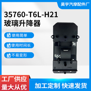 สวิตช์ควบคุมกระจกหน้าต่างฮอนด้า สปิริออร์ 35760-T6L-H21 ปุ่มกระจกไฟฟ้าด้านผู้โดยสาร - Product Image 5