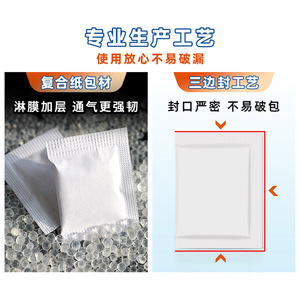 YoYiFresh 2g Gel de silice Qualité garantie Anti-humidité Inodore Emballage papier pour appareils électroménagers et artisanat - Product Image 4