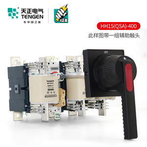 Tengen Hh15 QSA 400A 3P สวิตช์ตัดการเชื่อมต่อกับฟิวส์องค์ประกอบ380V กรอบพลาสติกติดต่อสีเงิน - Product Image 1