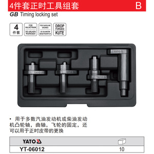 Kit de reparación de correas para reparación de automóviles Yato, 10/50 piezas para modelos Vw Audi Ford Seat Skoda YT-0632 - Product Image 5