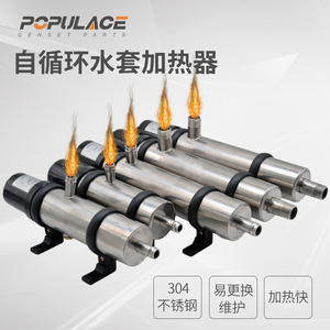 Préchauffeur automatique en acier inoxydable 1-4 kW pour groupe électrogène diesel, chauffe-eau pour pièces de moteur - Product Image 4