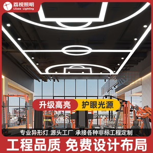 Éclairage LED pour terrain de basket, éclairage LED de forme spéciale pour gymnase, bureau, salle de sport, salle de danse, éclairage LED de forme spéciale pour atelier - Product Image 1