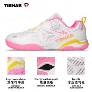 Zapatillas de Tenis de Mesa <span class=keywords><strong>TIBHAR</strong></span> Feiyang 2.0, con Sistema de Cordones Giratorio Profesional, Parte Superior Transpirable de PU, Suela de Goma Antideslizante, para Hombre y Mujer - Product Image 4