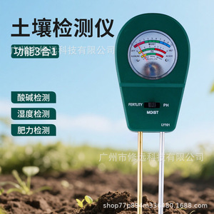Soil <b>Tester</b> LY101 Multifunctional Moisture <b>Ph</b> Fertility Analyzer For Garden Lawn Planting - Product Image 1